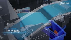 ইউনিকম্প টেকনোলজি / ফুড এক্স রে ইউএনএক্স ৪০১৫ থ্রিডি অ্যানিমেশন